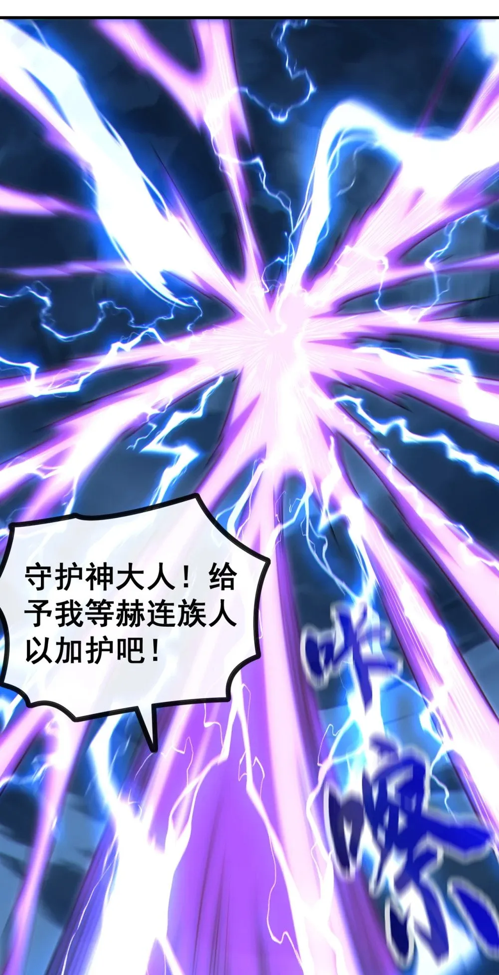 绝世丹神在线观看漫画,172 不会就这水平吧？2图
