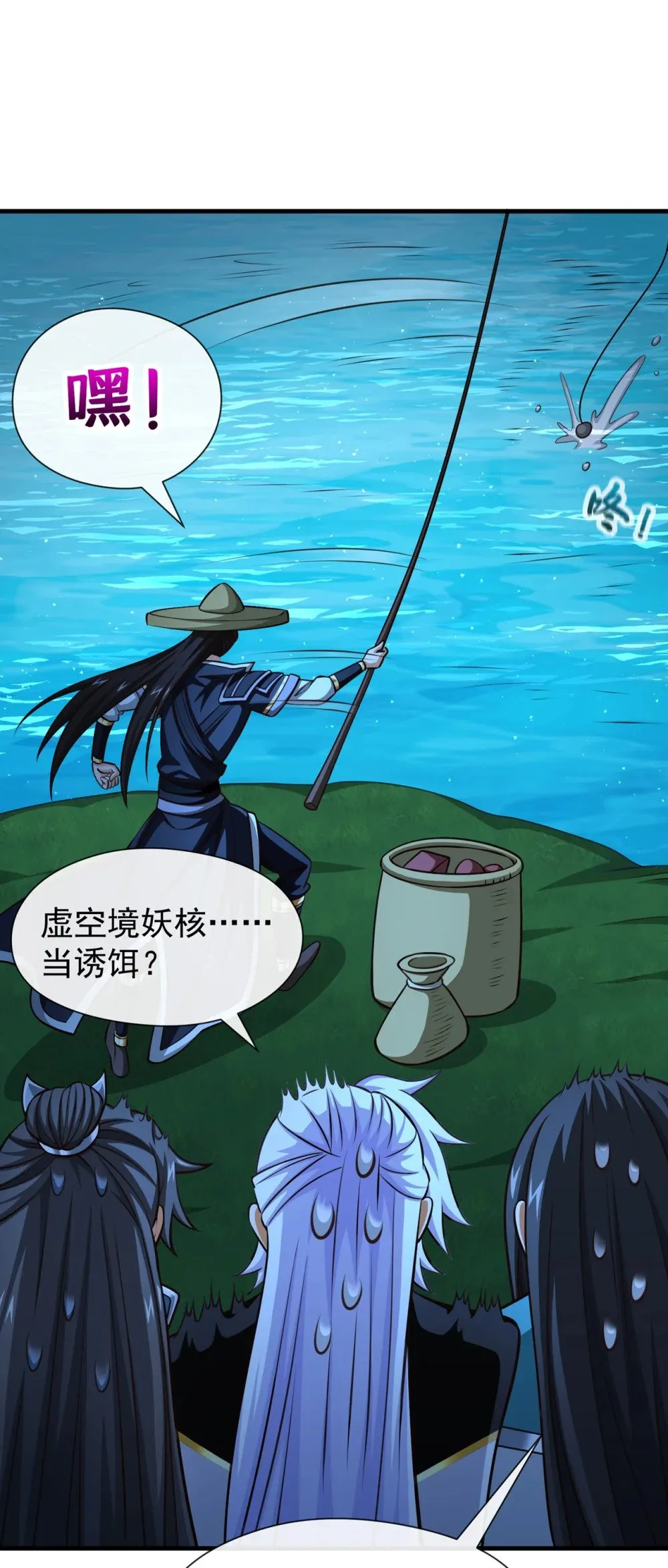 绝世丹神陈凡笔趣阁漫画,181 是时候付出代价了！2图