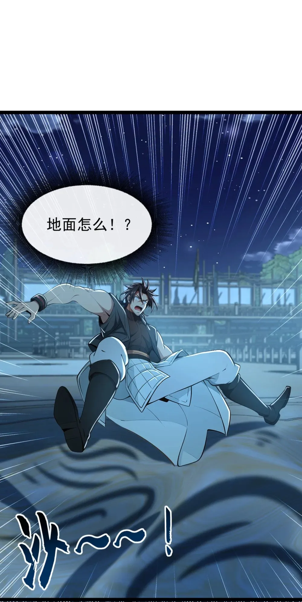 绝世丹神陈凡笔趣阁漫画,199 老东西该进棺材了2图