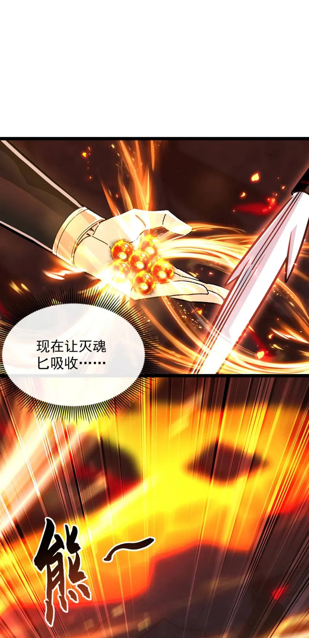绝世丹神在线观看漫画,187 麻烦你戴罪立功吧2图