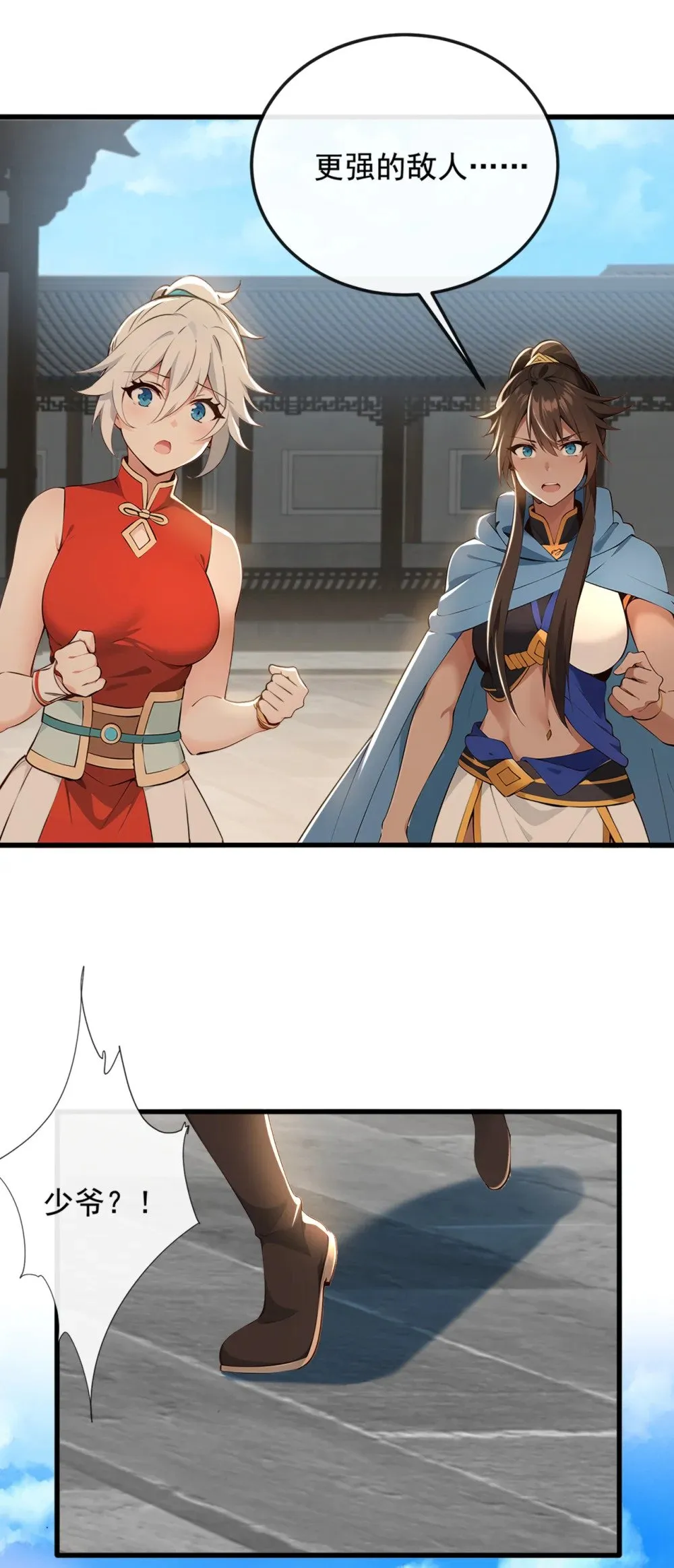 绝世丹神陈凡笔趣阁漫画,206 你还能承受住吗？2图