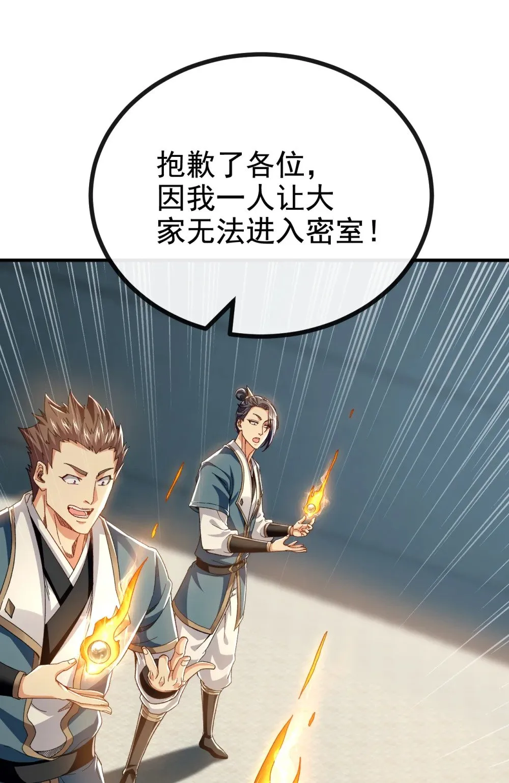绝世丹神陈凡笔趣阁漫画,175 战乱的罪魁祸首？2图