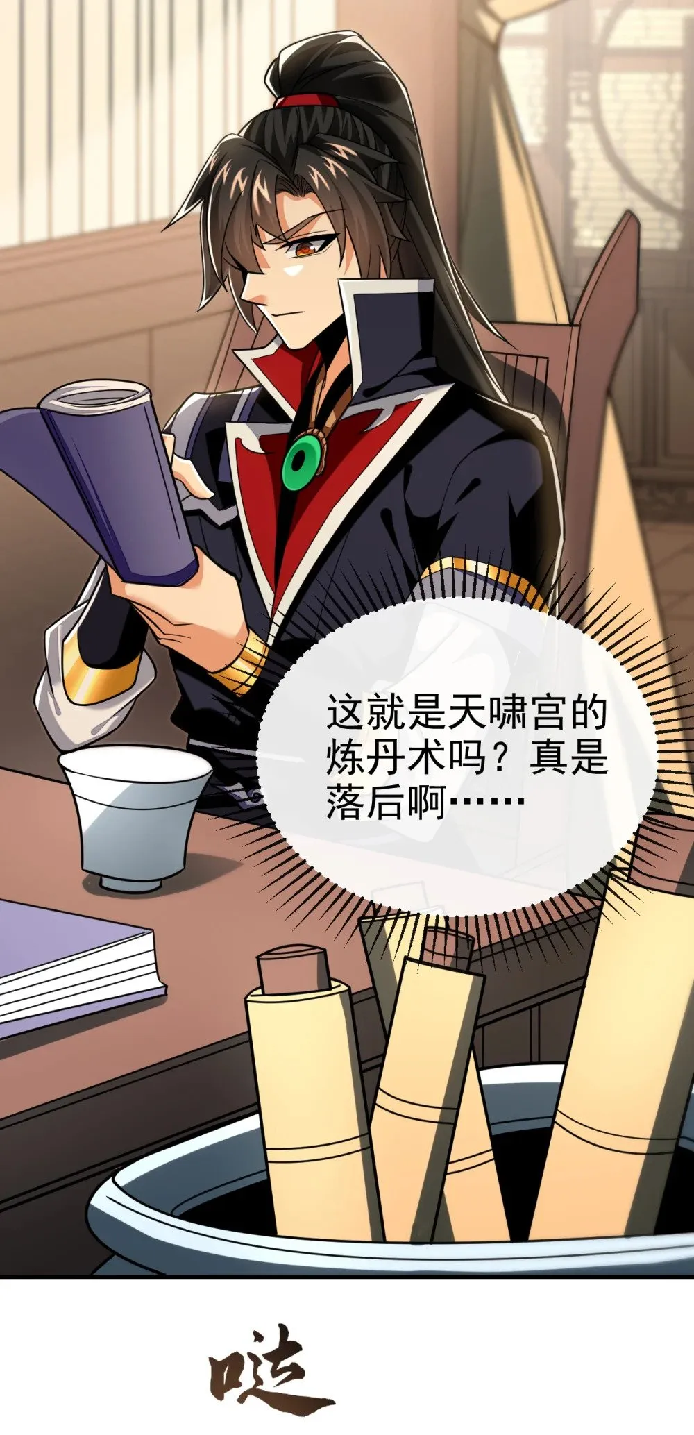 绝世丹神陈凡笔趣阁漫画,174 我才不会认输！1图