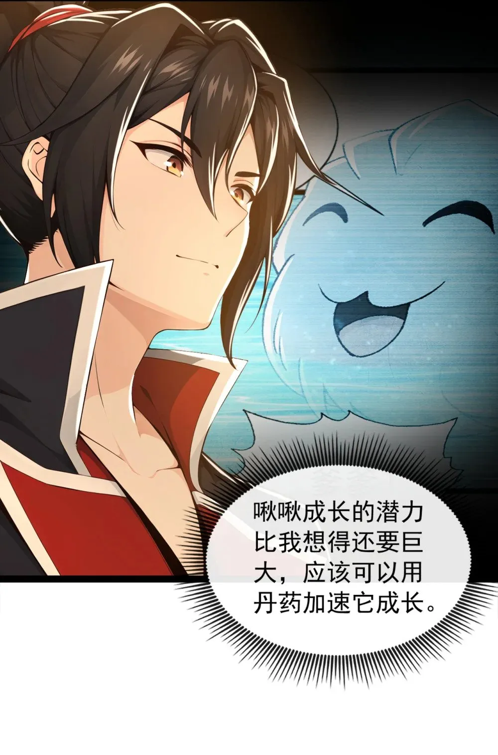 绝世丹神陈凡笔趣阁漫画,202 这就是你的杀手锏？1图