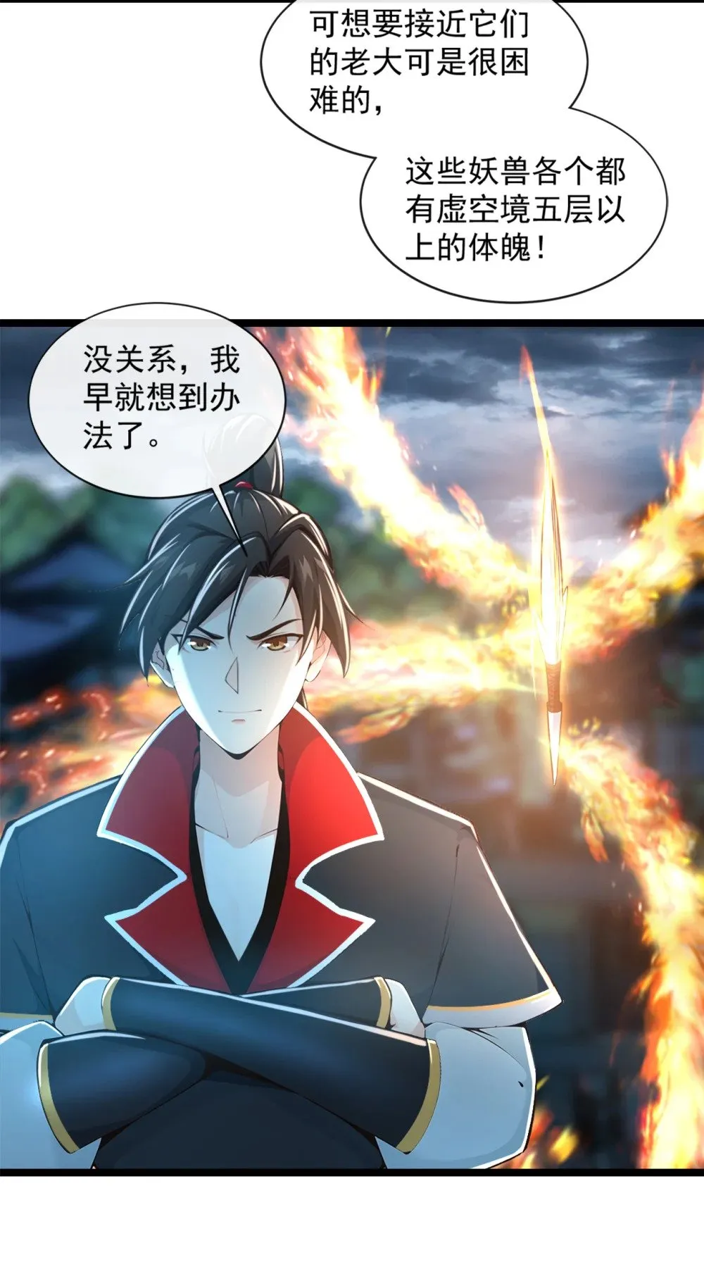 绝世丹神在线观看漫画,193 你们为何逃难？1图