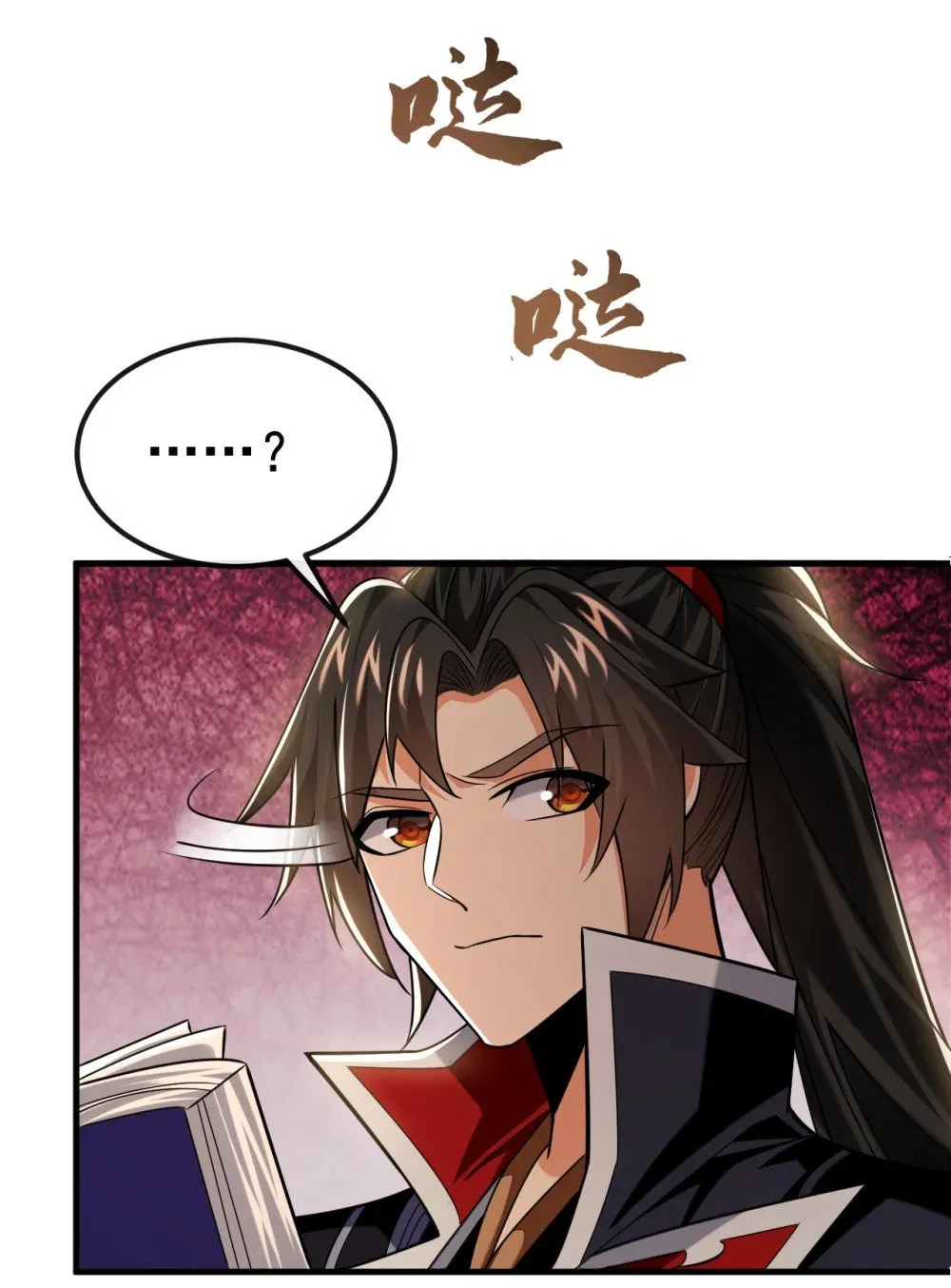 绝世丹神陈凡笔趣阁漫画,174 我才不会认输！2图