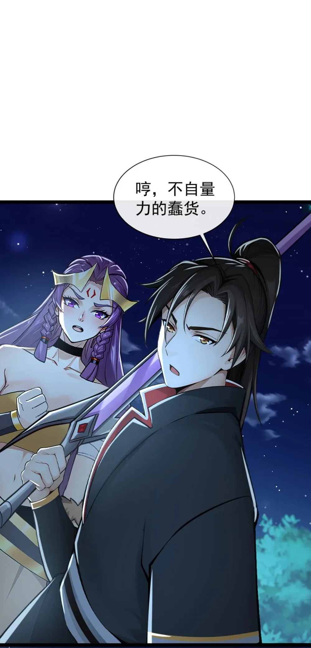 绝世丹神在线观看漫画,192 排队送死吗？1图