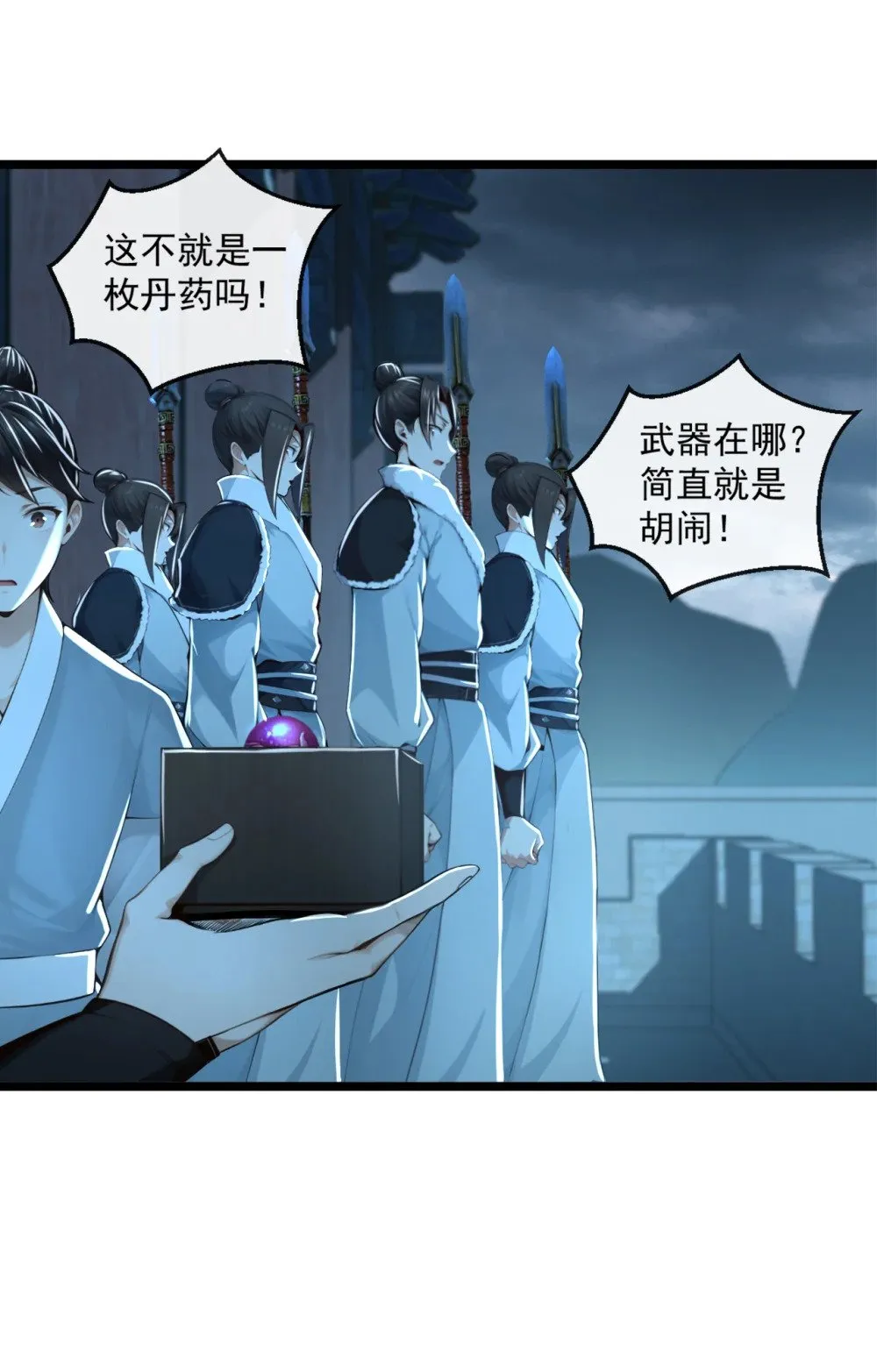绝世丹神在线观看漫画,193 你们为何逃难？2图