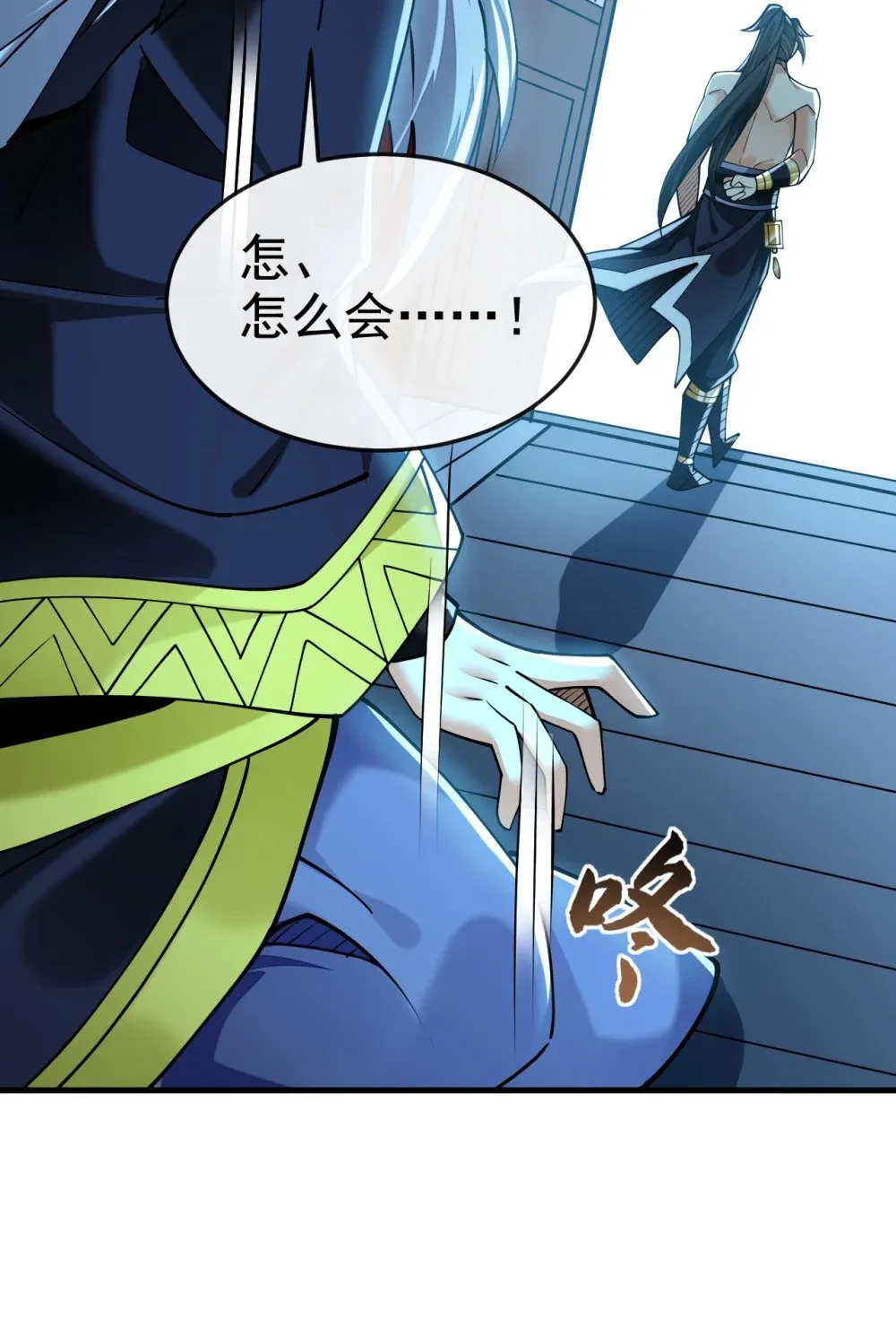 绝世丹神陈凡笔趣阁漫画,174 我才不会认输！2图