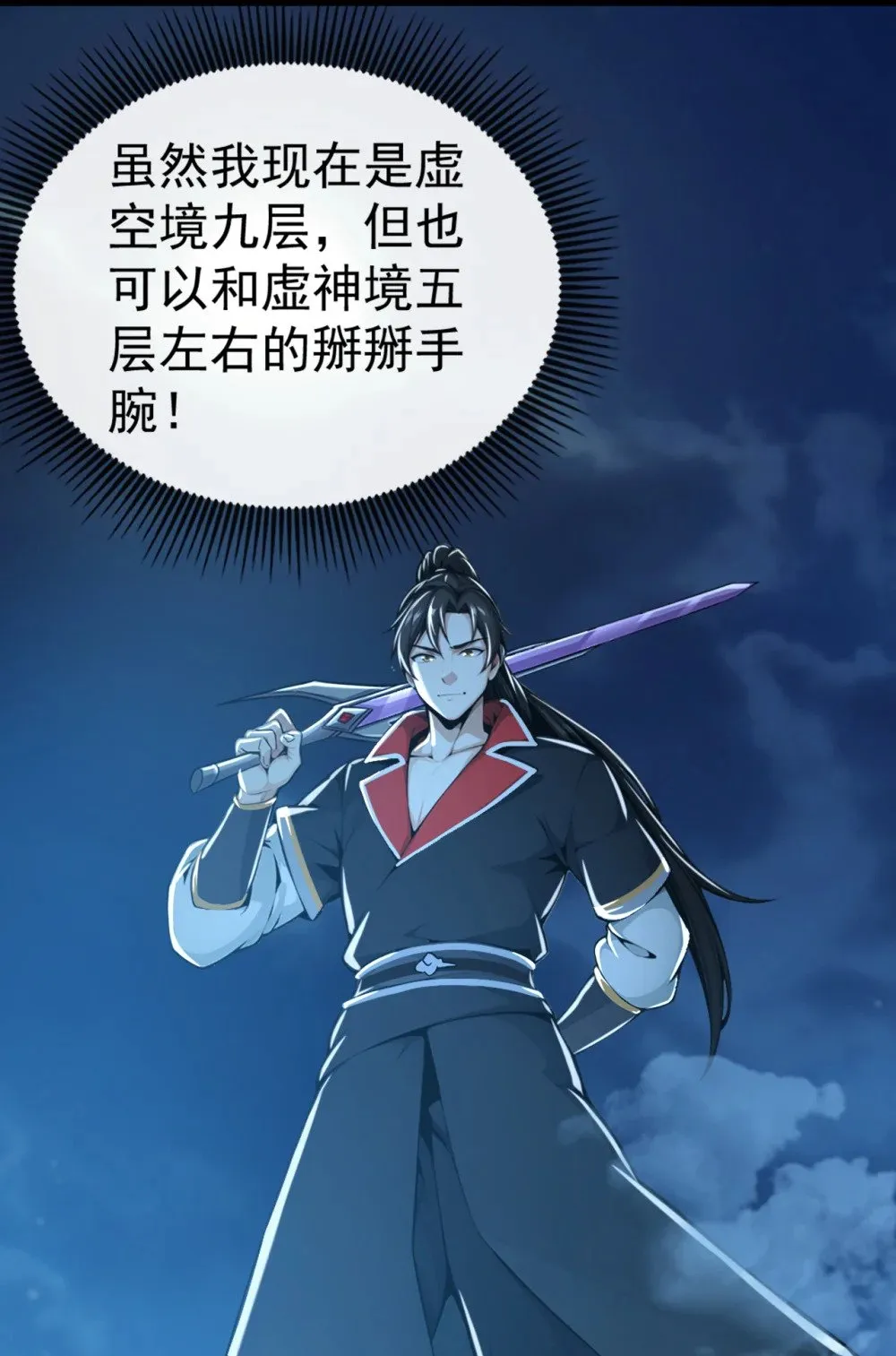 绝世丹神在线观看漫画,196 当人不好吗？2图