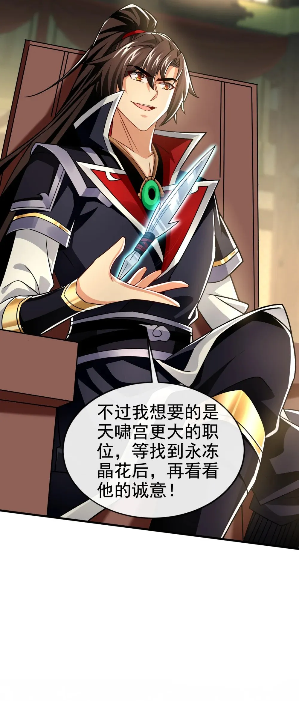 绝世丹神陈凡笔趣阁漫画,177 到此为止了！2图