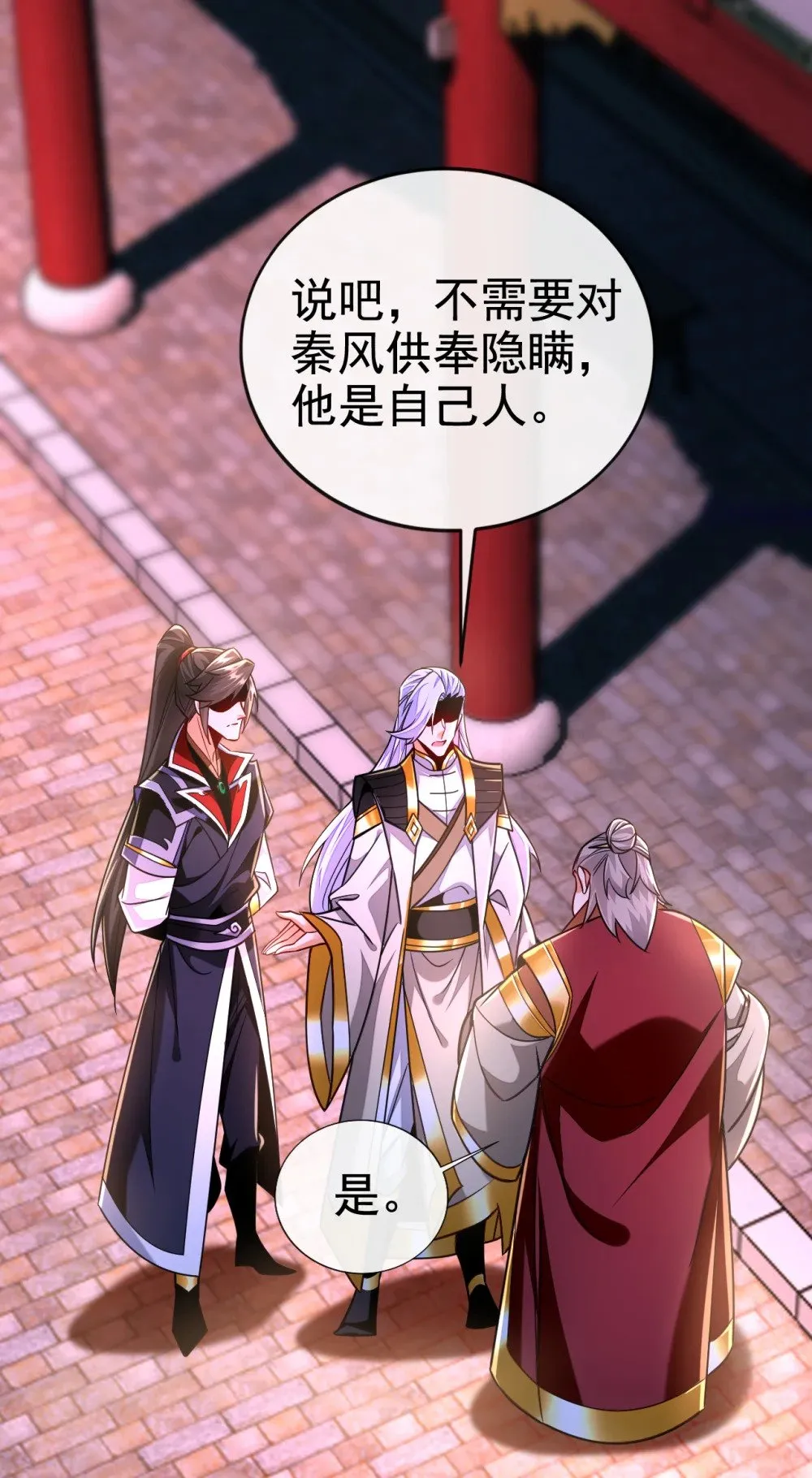 绝世丹神在线观看漫画,182 这事我可不白干！1图