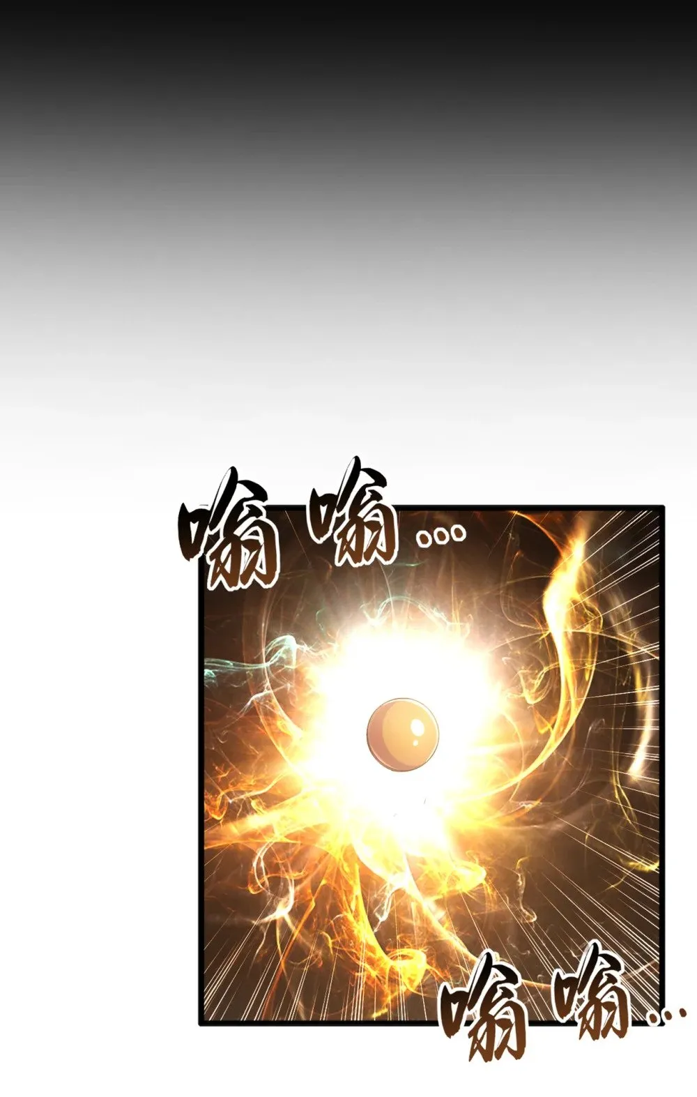 绝世丹神陈凡笔趣阁漫画,209 帮我诈死！1图