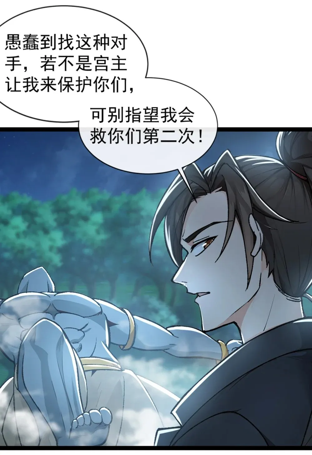 绝世丹神在线观看漫画,190 下辈子注意吧1图