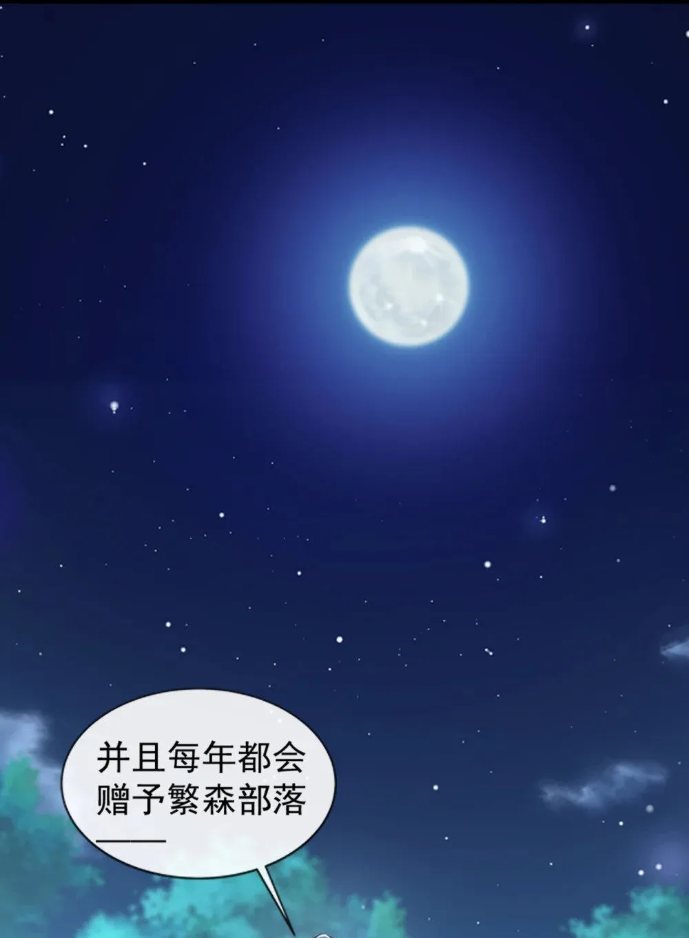 绝世丹神在线观看漫画,192 排队送死吗？2图