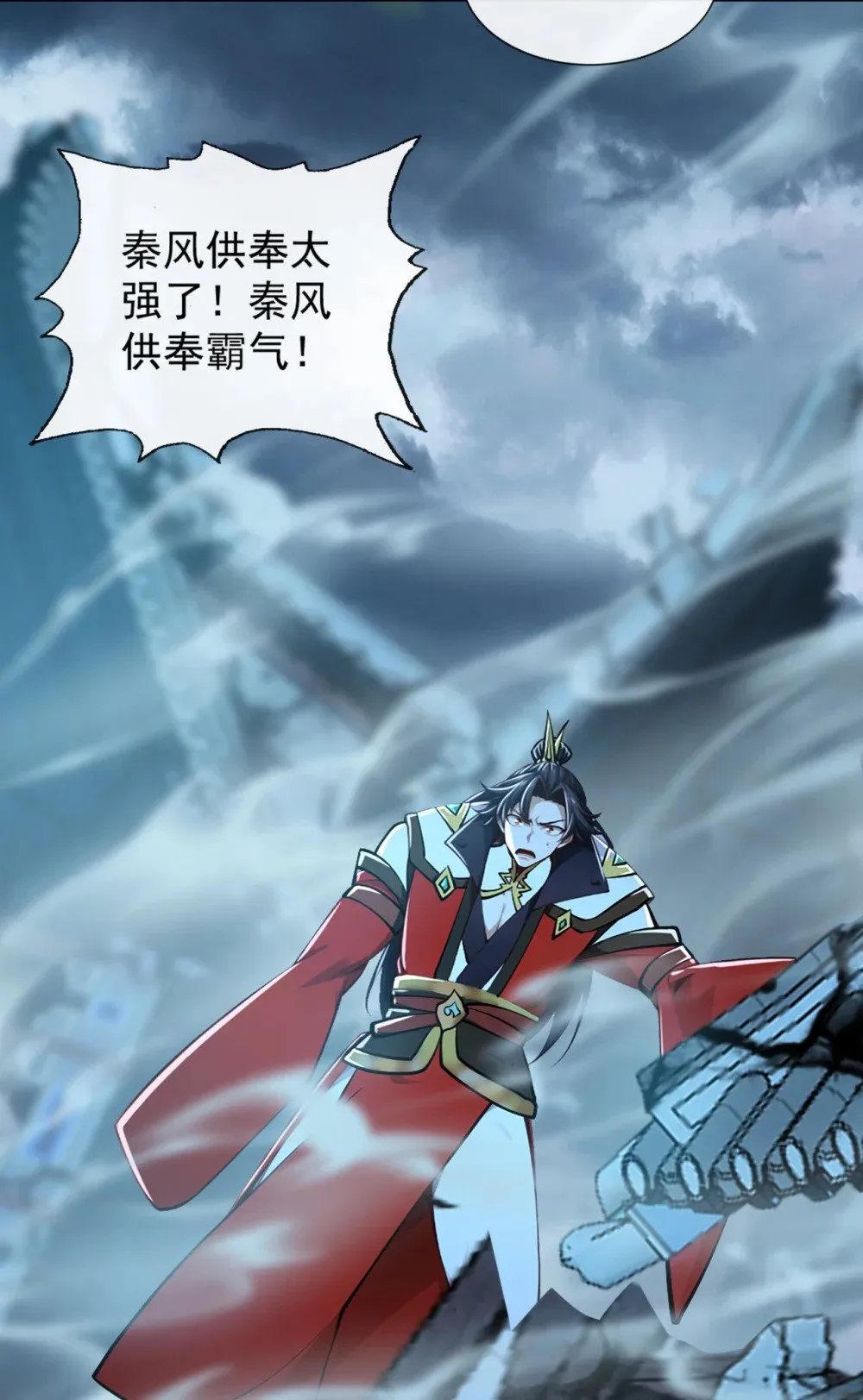 绝世丹神陈凡笔趣阁漫画,195 畜生终究是畜生2图