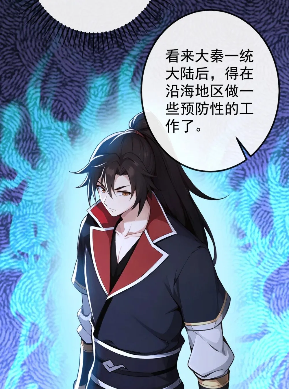 绝世丹神陈凡全文阅读免费漫画,205 你是我的心魔？！1图
