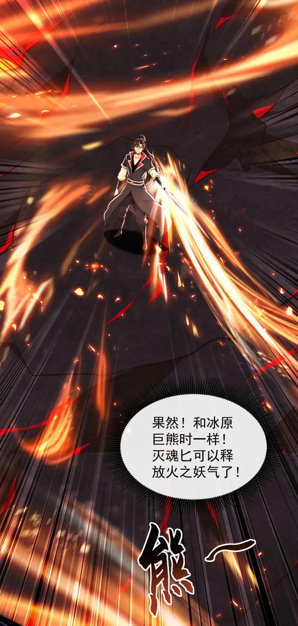 绝世丹神在线观看漫画,187 麻烦你戴罪立功吧1图
