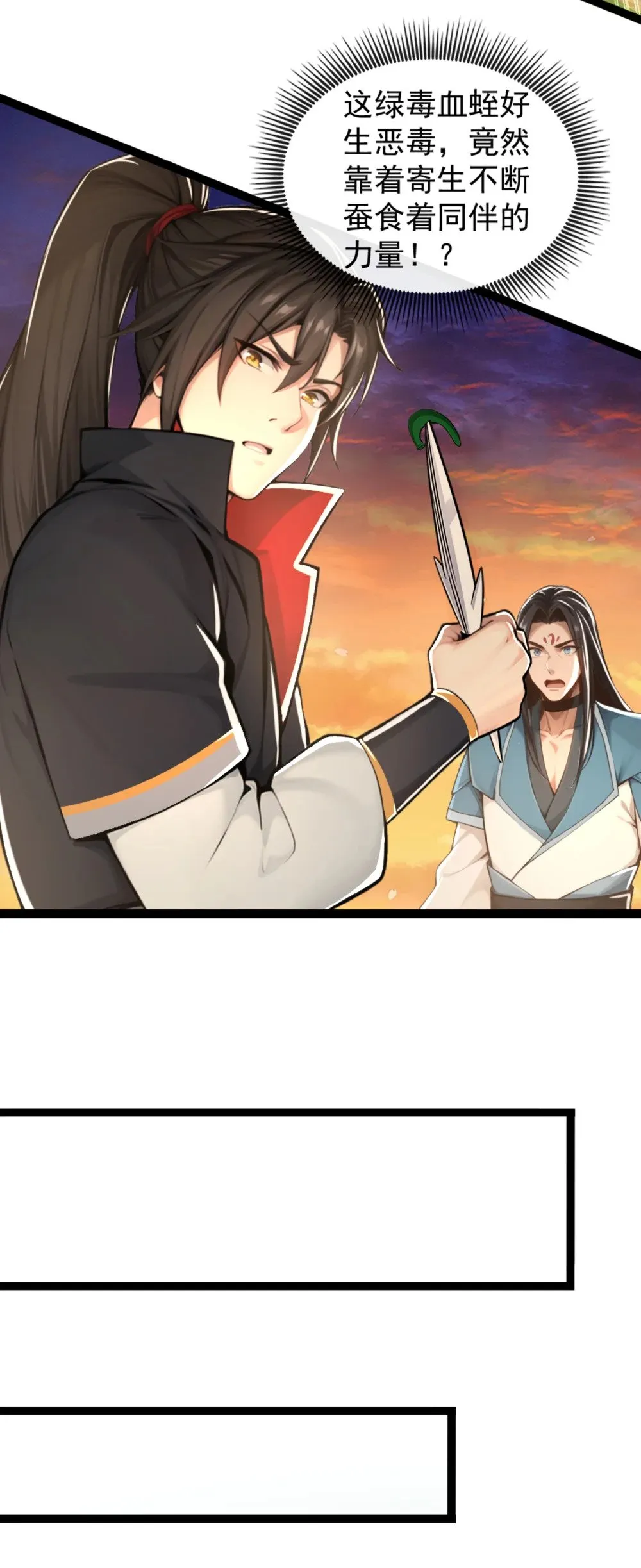 绝世丹神在线观看漫画,194 我来给你行刑了！2图