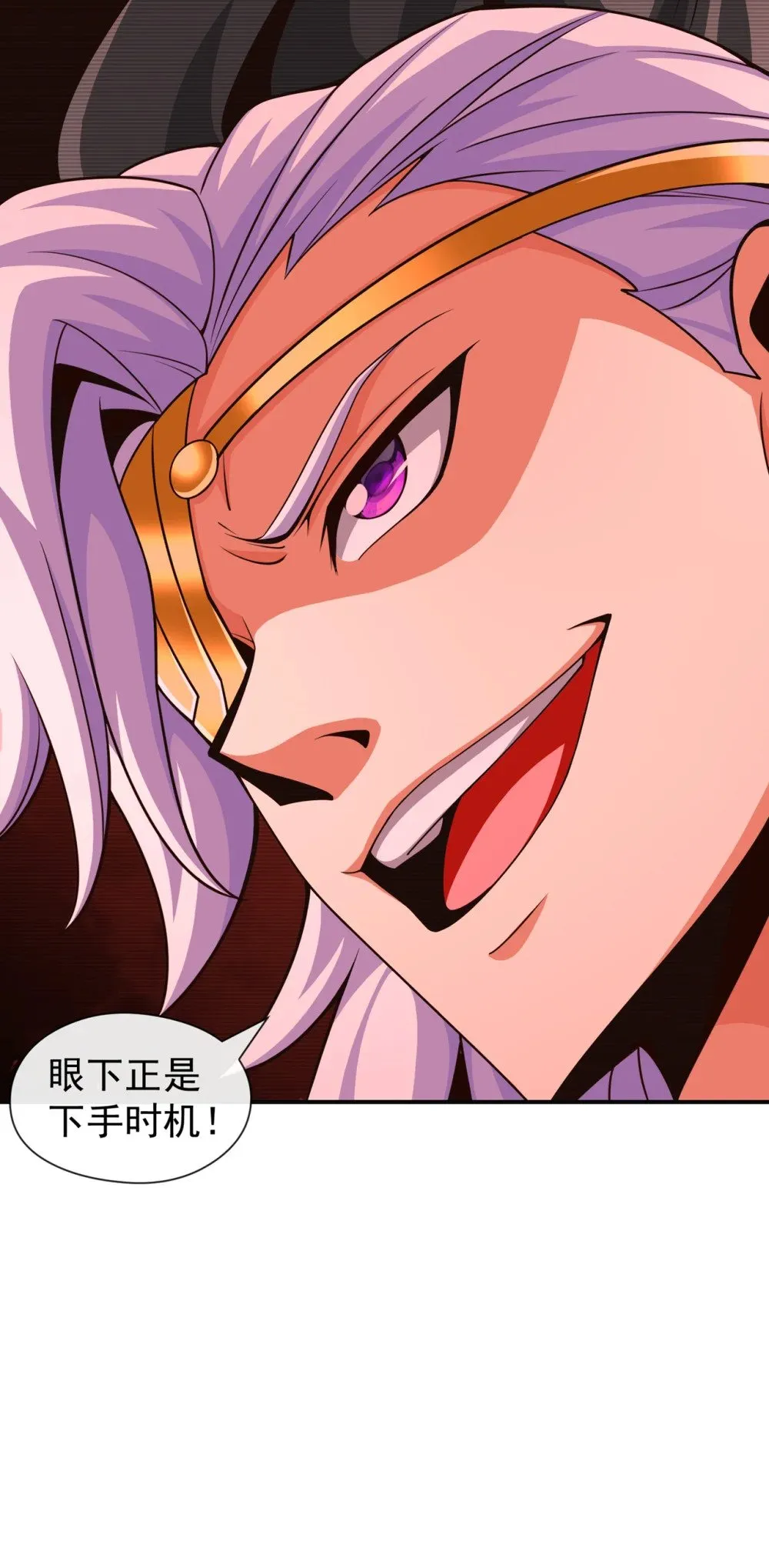 绝世丹神陈凡笔趣阁漫画,179 先将计就计吧！2图