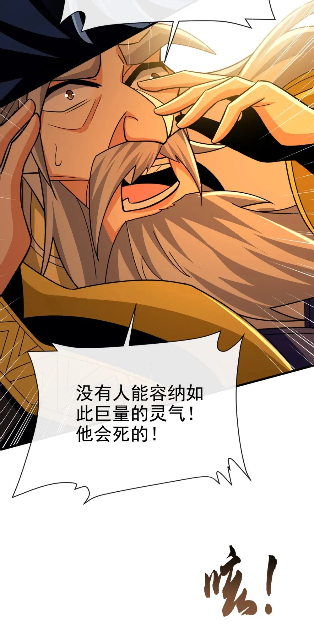 绝世丹神陈凡笔趣阁漫画,174 我才不会认输！1图