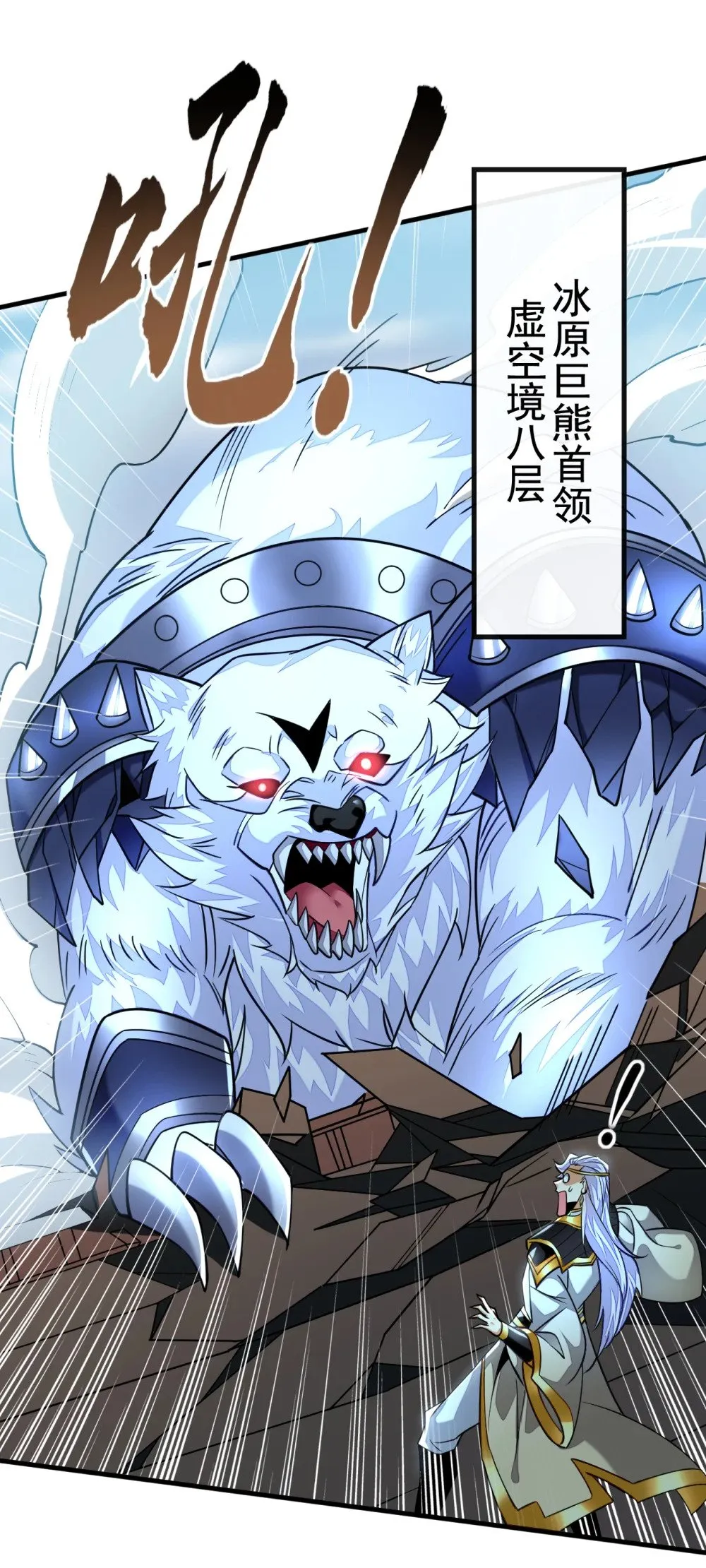绝世丹神陈凡笔趣阁漫画,176 我需要更高的地位！2图
