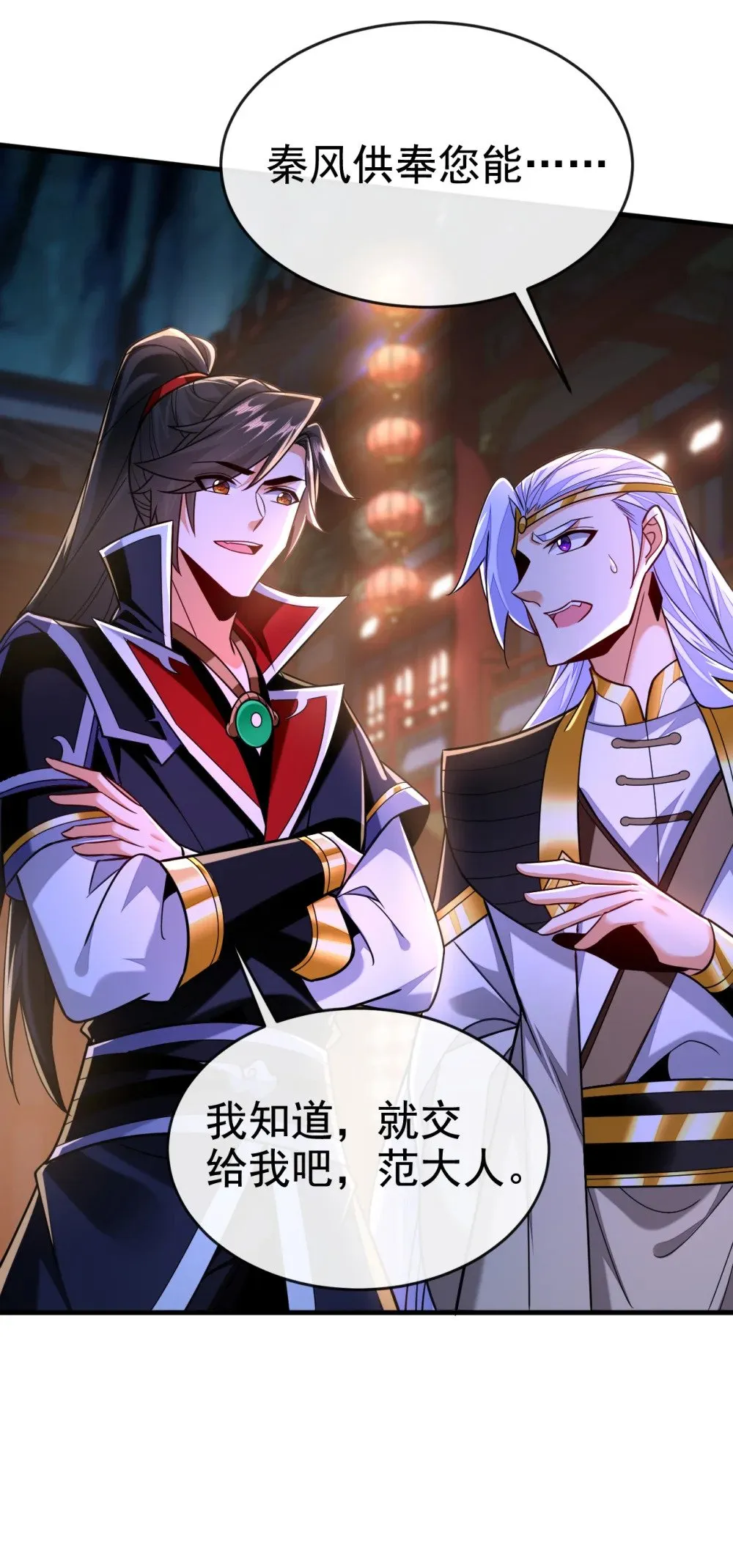 绝世丹神在线观看漫画,182 这事我可不白干！2图