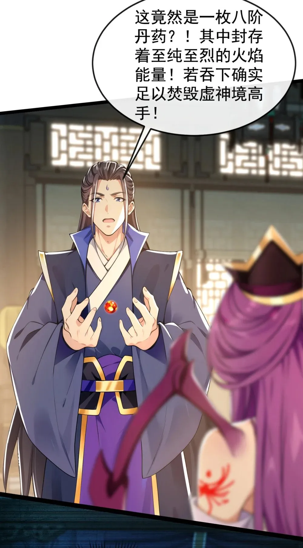 绝世丹神陈凡笔趣阁漫画,209 帮我诈死！2图