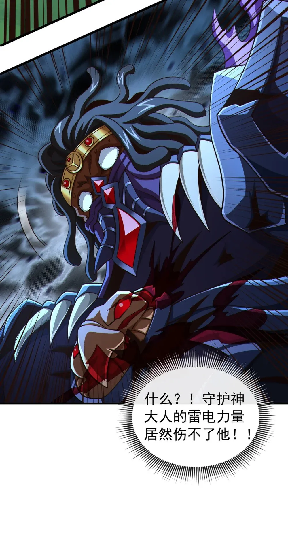 绝世丹神陈凡笔趣阁漫画,173 付出代价吧！2图
