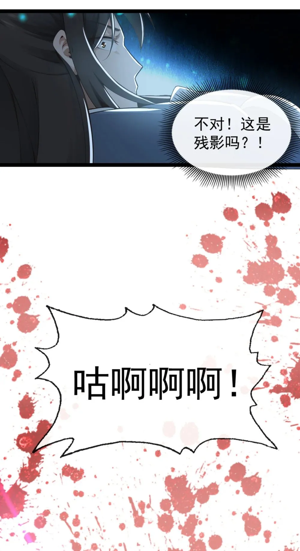 绝世丹神在线观看漫画,192 排队送死吗？1图