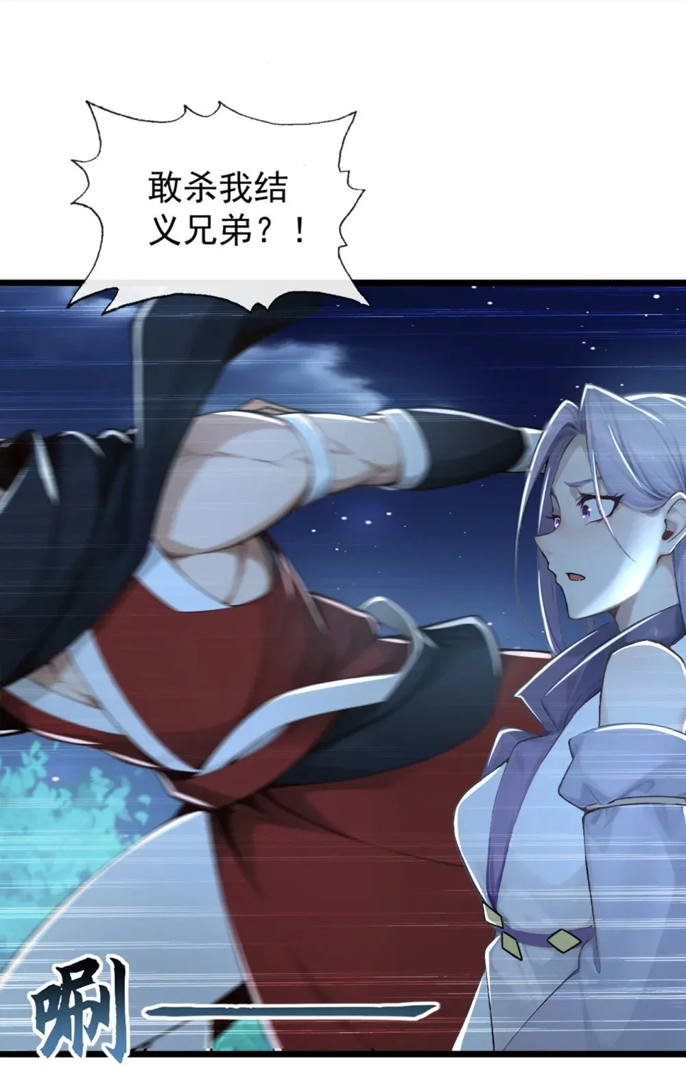 绝世丹神陈凡笔趣阁漫画,192 排队送死吗？1图