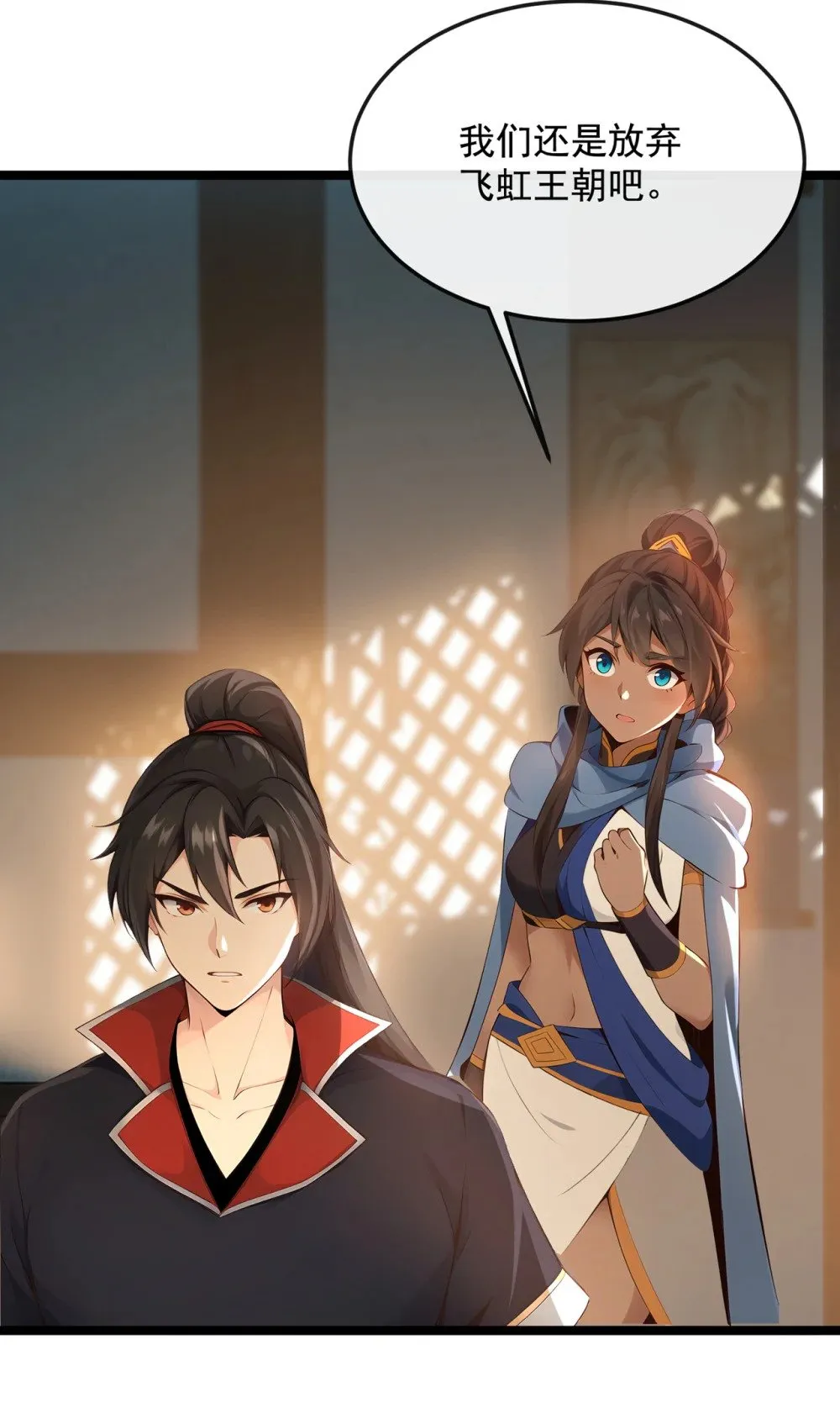 绝世丹神陈凡笔趣阁漫画,203 未来他会后悔的2图