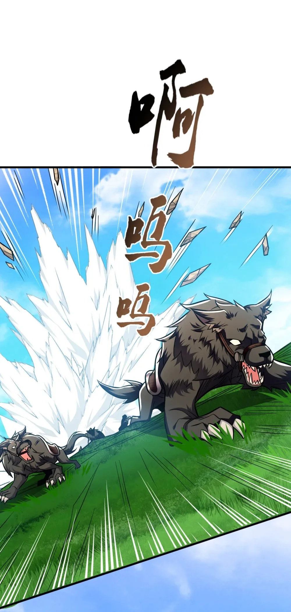 绝世丹神陈凡笔趣阁漫画,173 付出代价吧！1图