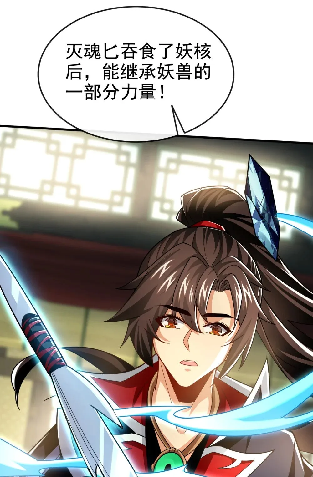 绝世丹神陈凡笔趣阁漫画,177 到此为止了！2图