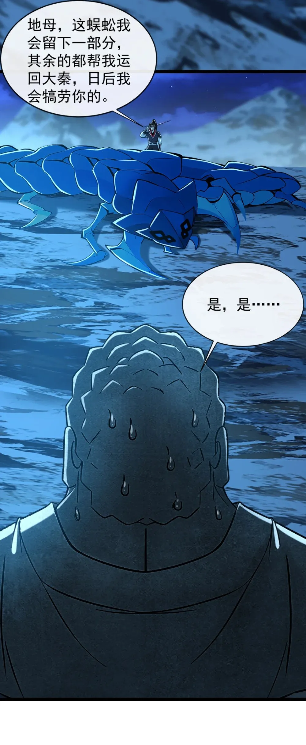 绝世丹神陈凡笔趣阁漫画,185 必须全部拿下！2图