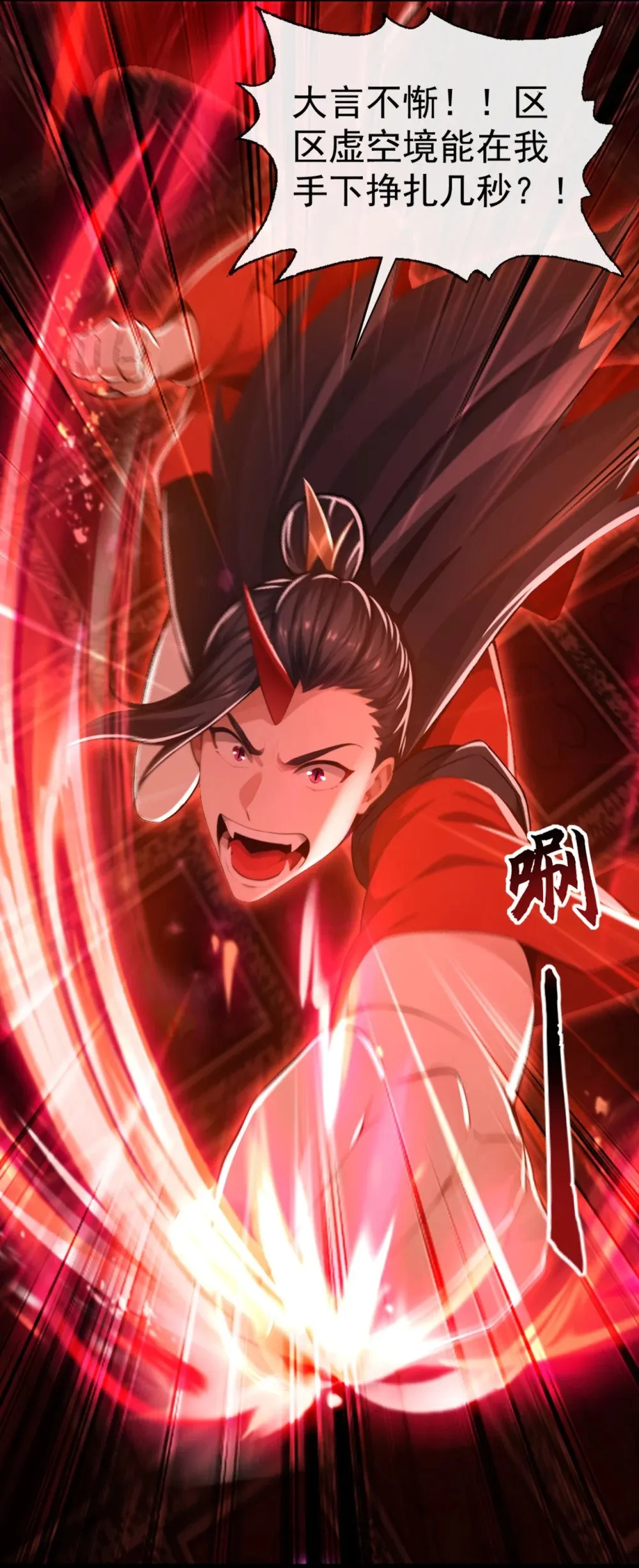 绝世丹神在线观看漫画,196 当人不好吗？2图