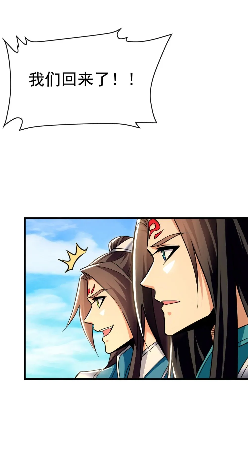 绝世丹神陈凡笔趣阁漫画,173 付出代价吧！1图