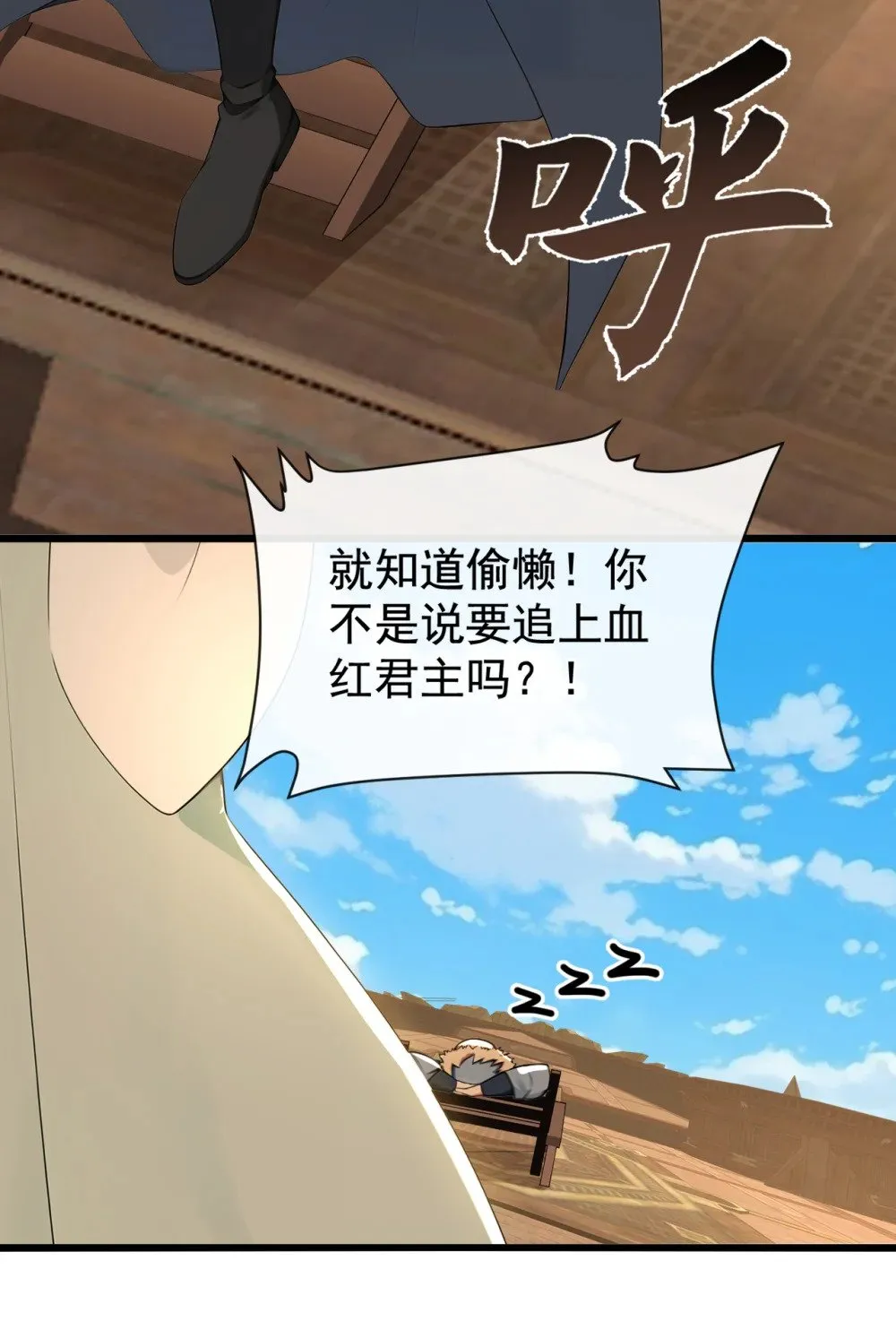 绝世丹神陈凡全文阅读免费漫画,205 你是我的心魔？！2图