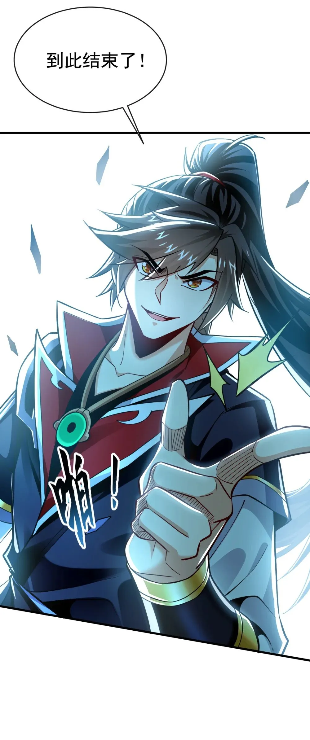 绝世丹神陈凡笔趣阁漫画,177 到此为止了！1图