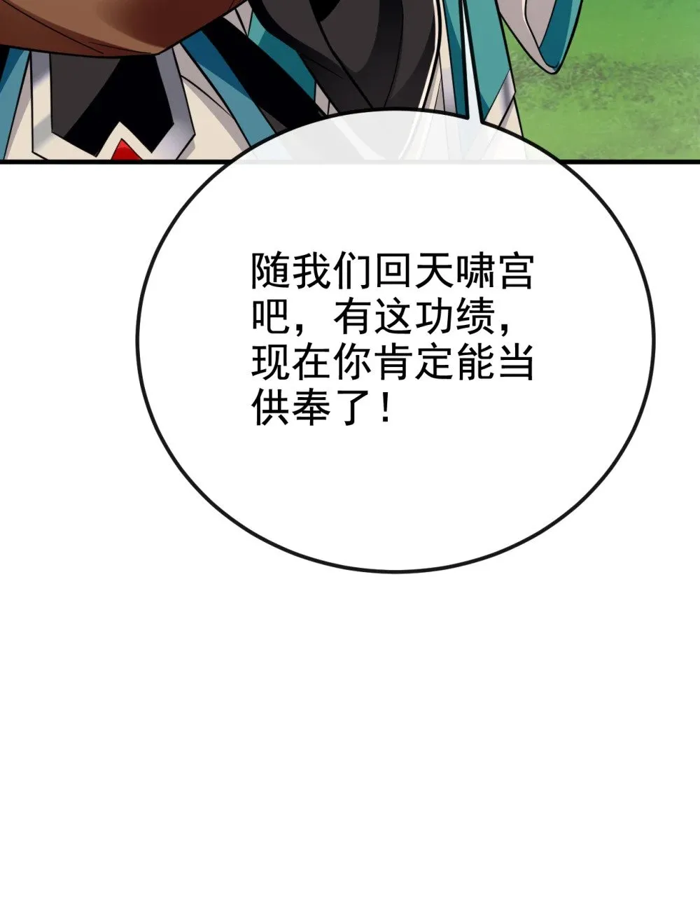 绝世丹神陈凡笔趣阁漫画,173 付出代价吧！1图