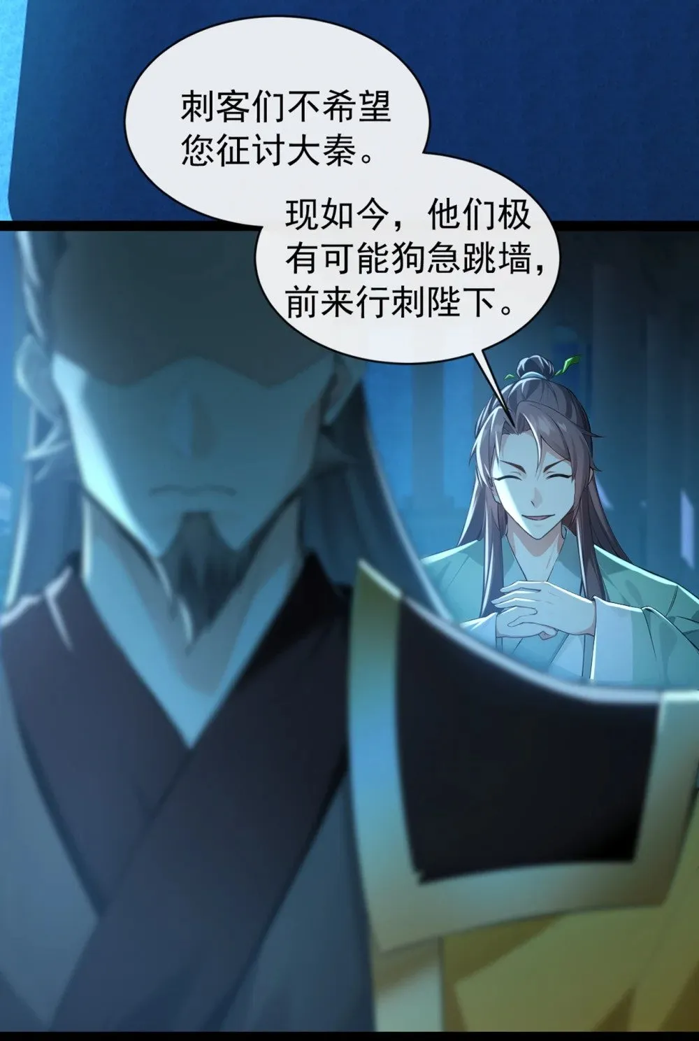 绝世丹神陈凡全文阅读免费漫画,201 你这准头不行啊1图