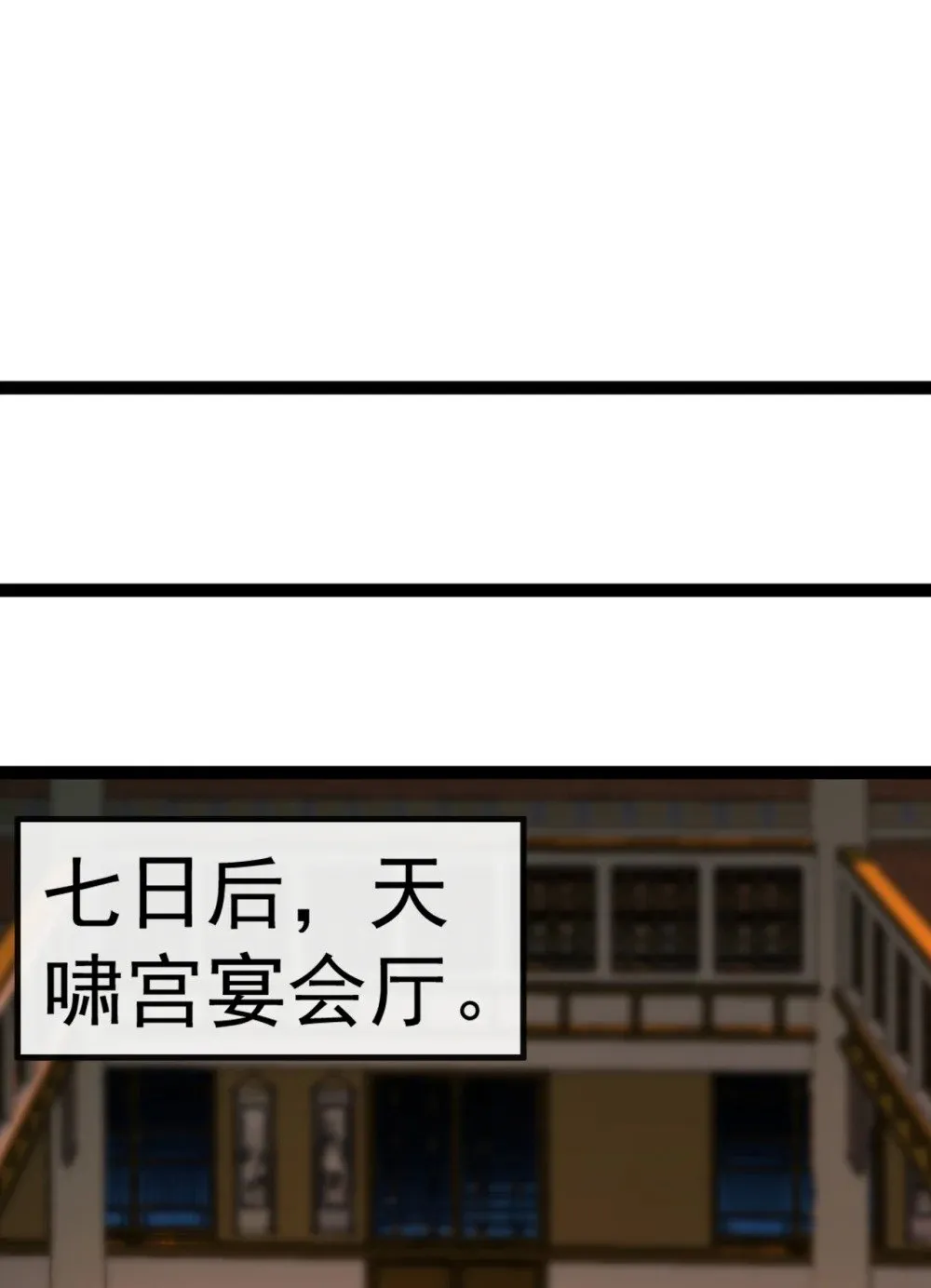 绝世丹神陈凡笔趣阁漫画,195 畜生终究是畜生1图