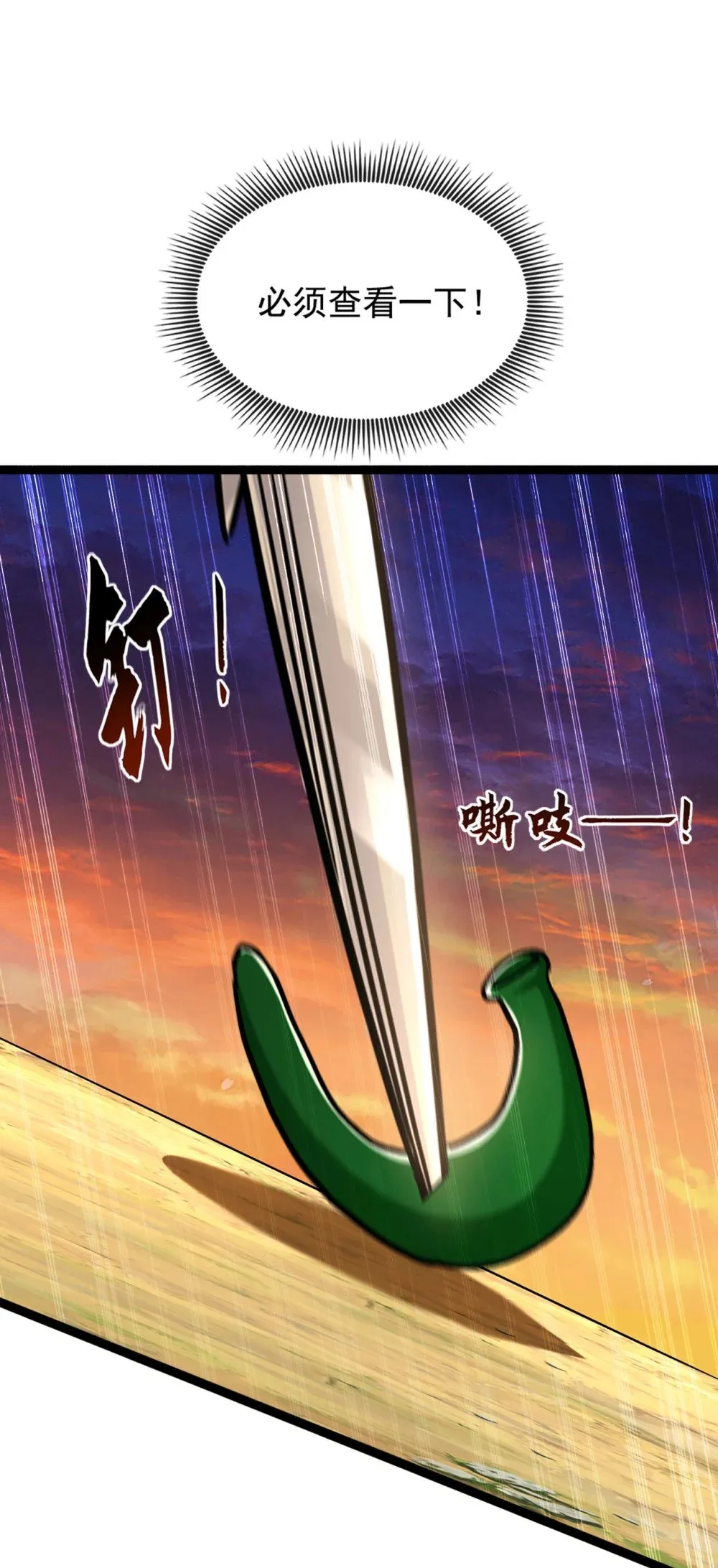 绝世丹神在线观看漫画,194 我来给你行刑了！1图