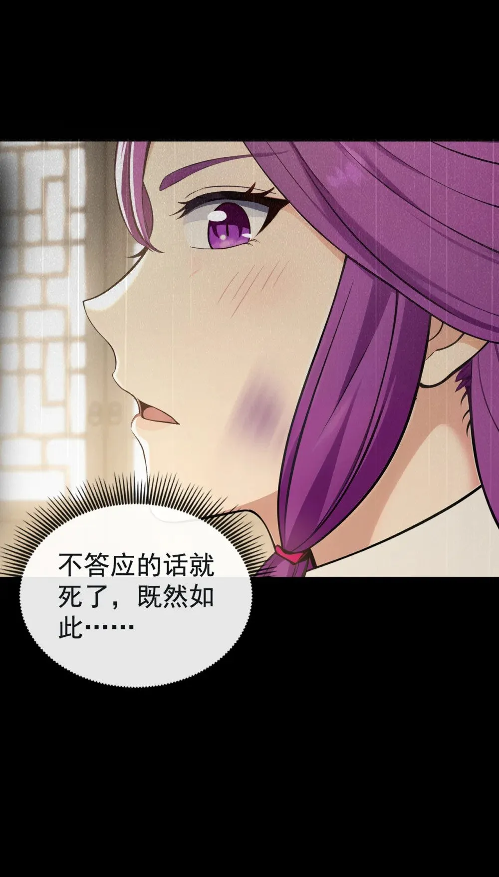 绝世丹神陈凡笔趣阁漫画,209 帮我诈死！1图