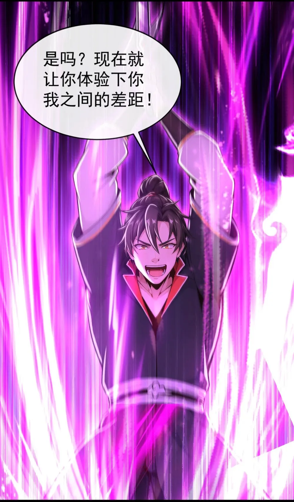 绝世丹神在线观看漫画,196 当人不好吗？1图