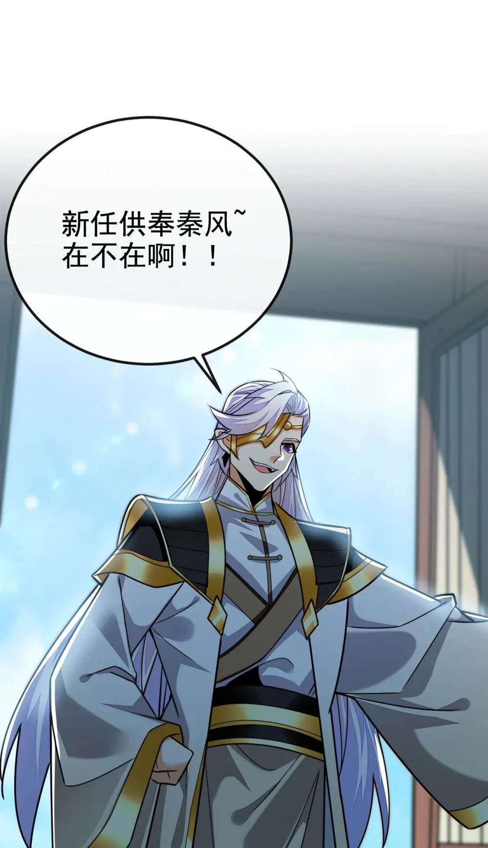 绝世丹神陈凡笔趣阁漫画,174 我才不会认输！1图