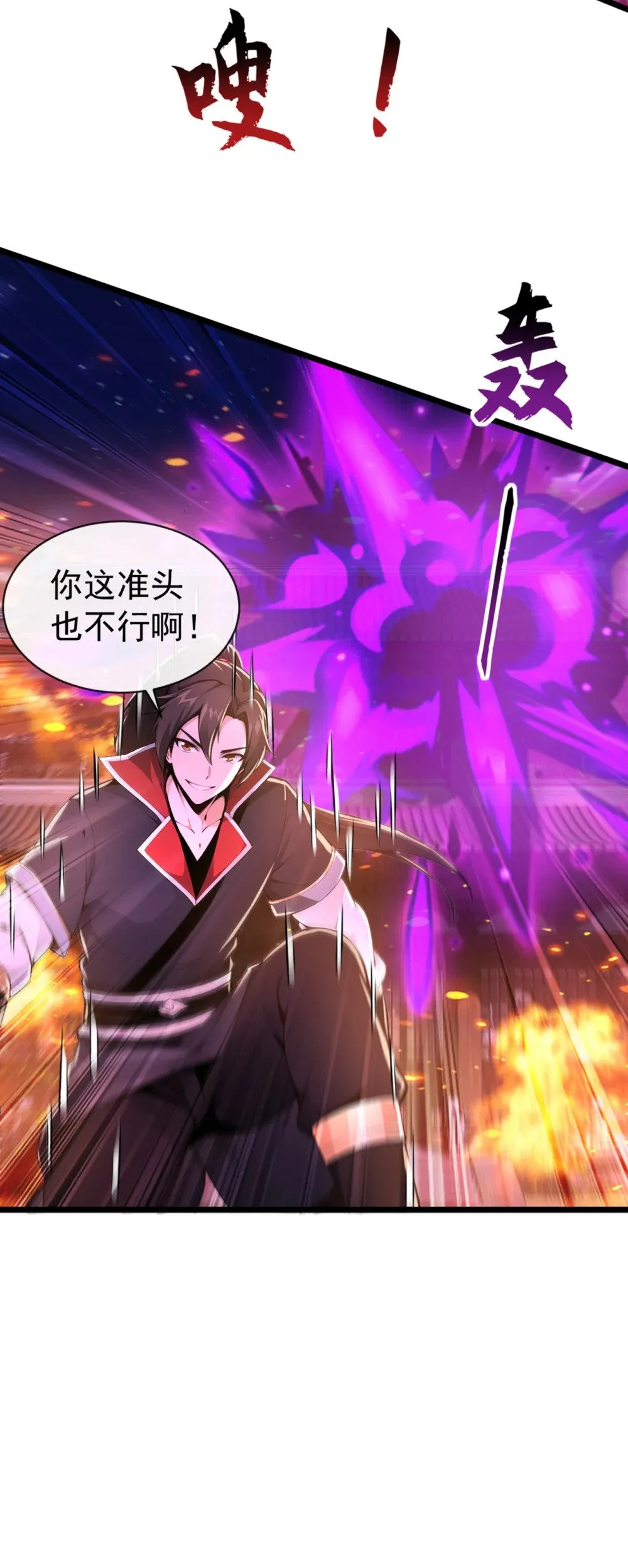 绝世丹神有声小说免费收听漫画,201 你这准头不行啊1图