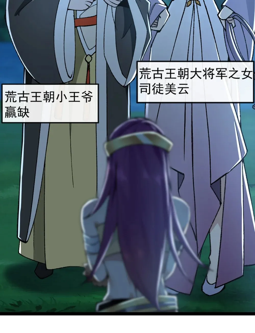 绝世丹神陈凡笔趣阁漫画,191 岂容你放肆！2图