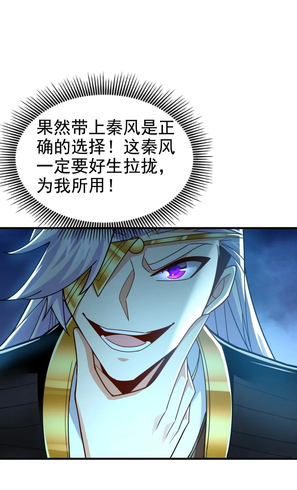 绝世丹神陈凡笔趣阁漫画,177 到此为止了！1图