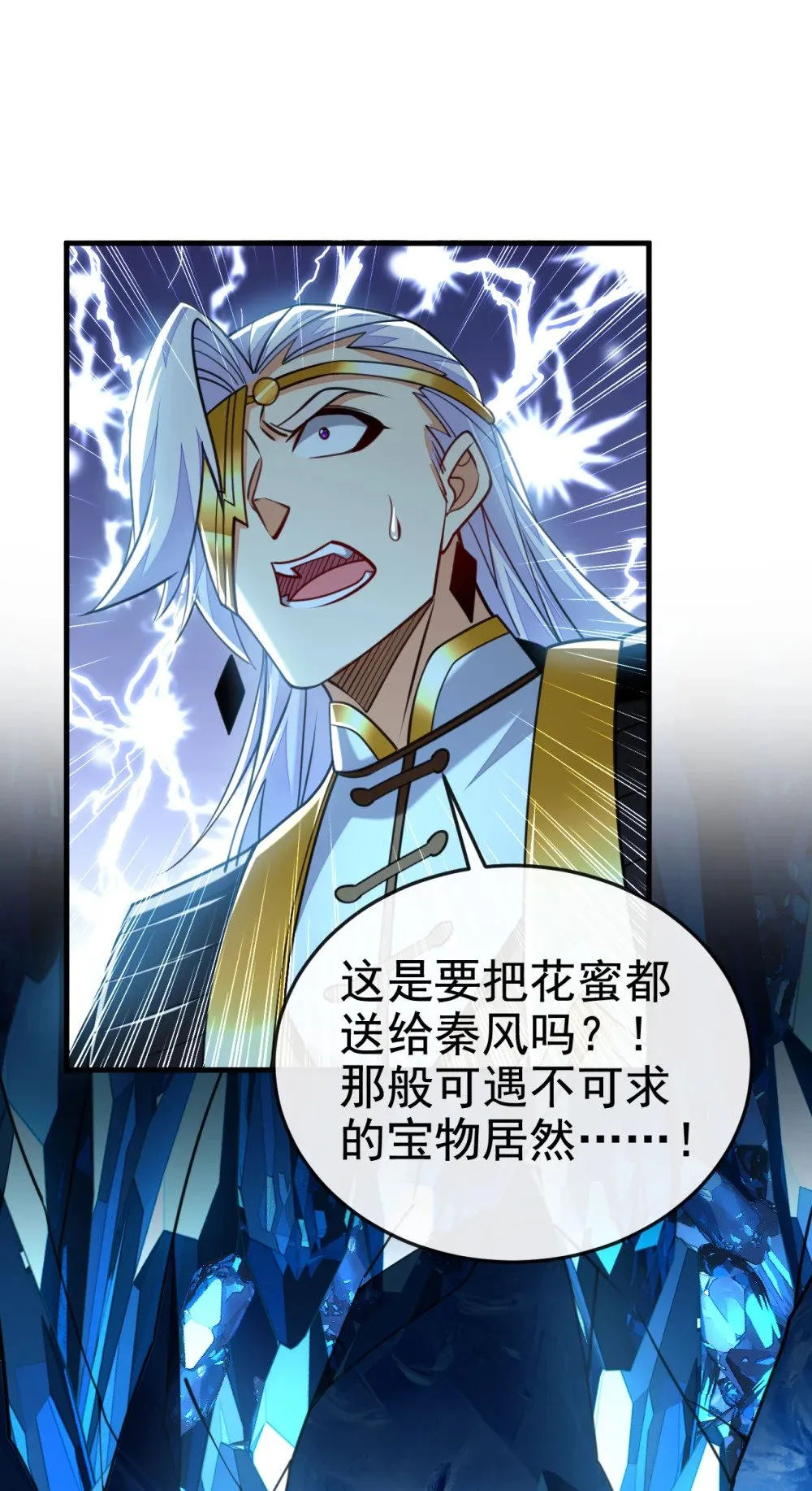 绝世丹神在线观看漫画,178 交换永冻晶花？！1图